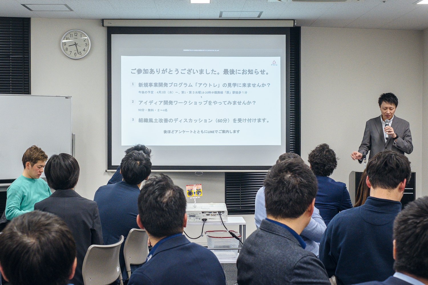 プログラムの様子4