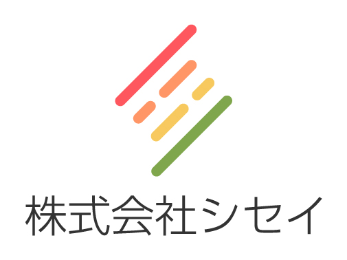 シセイ