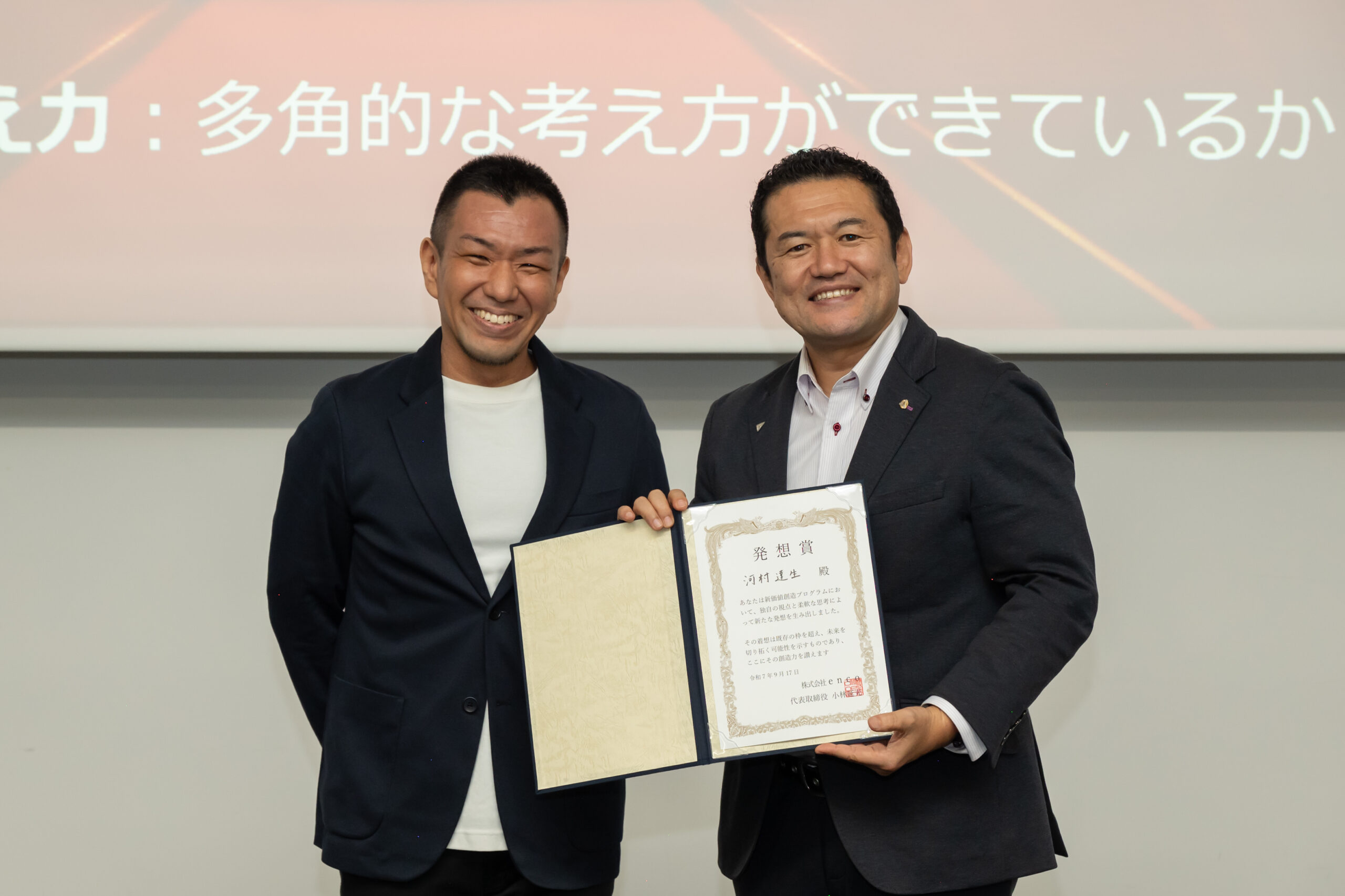 発想力賞