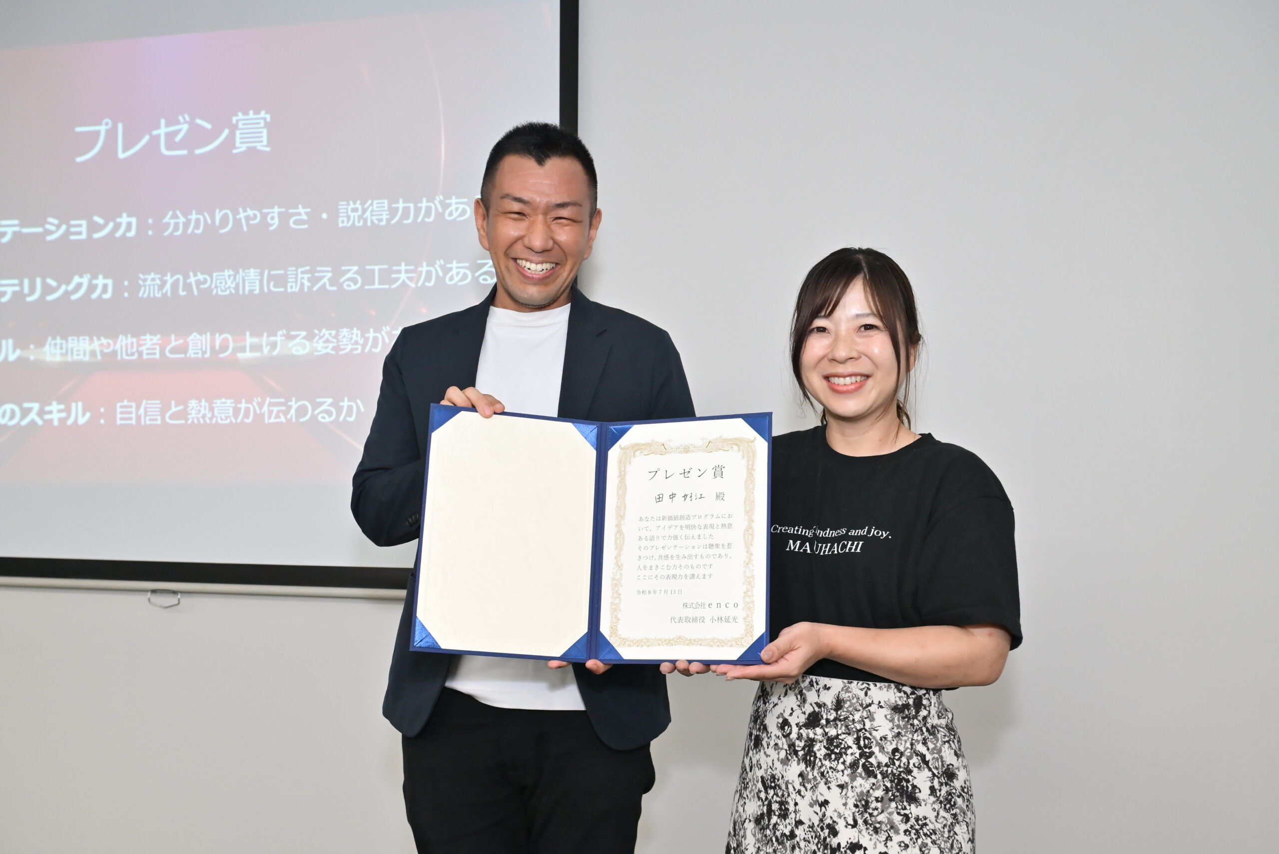 プレゼン賞 田中好江氏