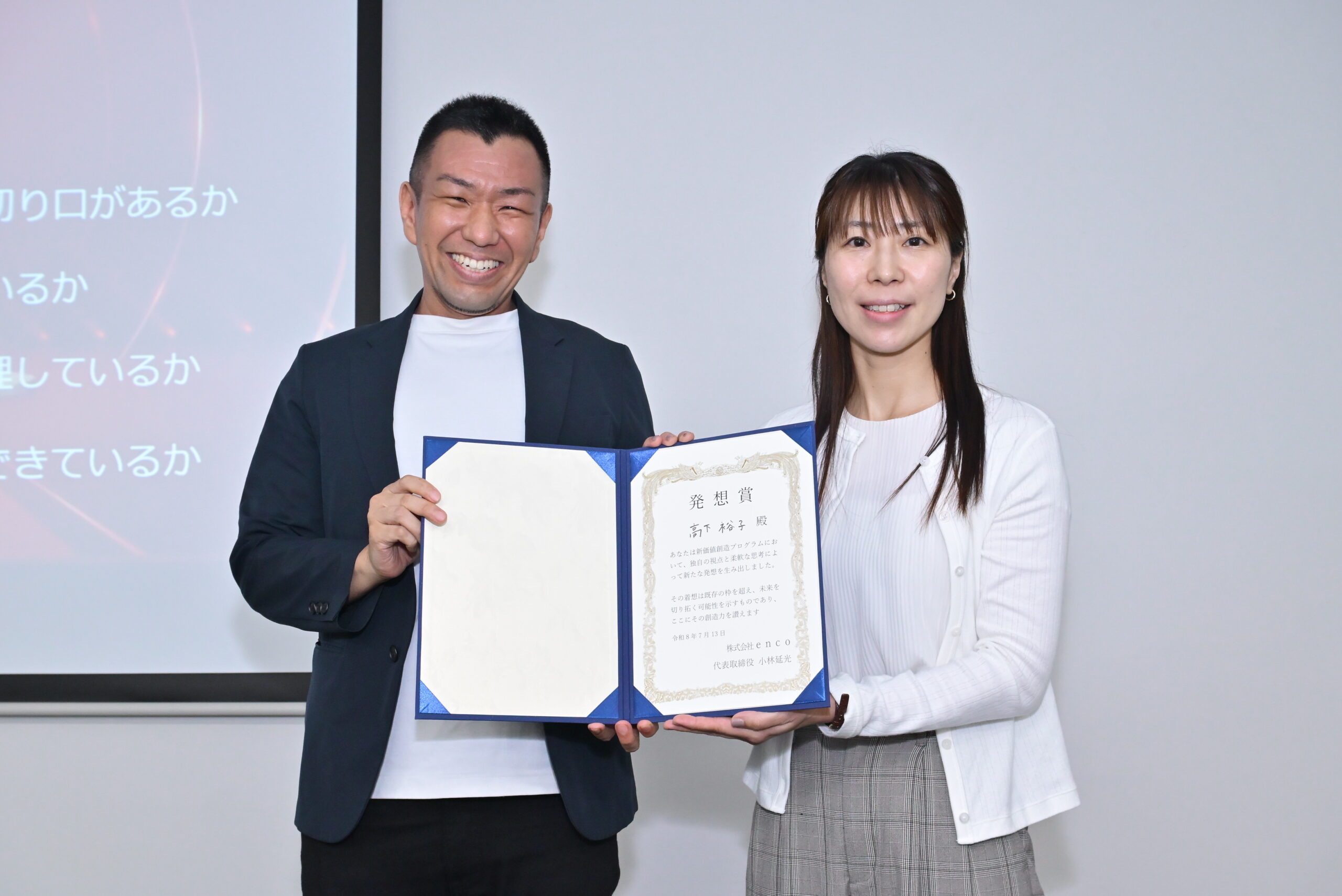発想賞 高下裕子氏