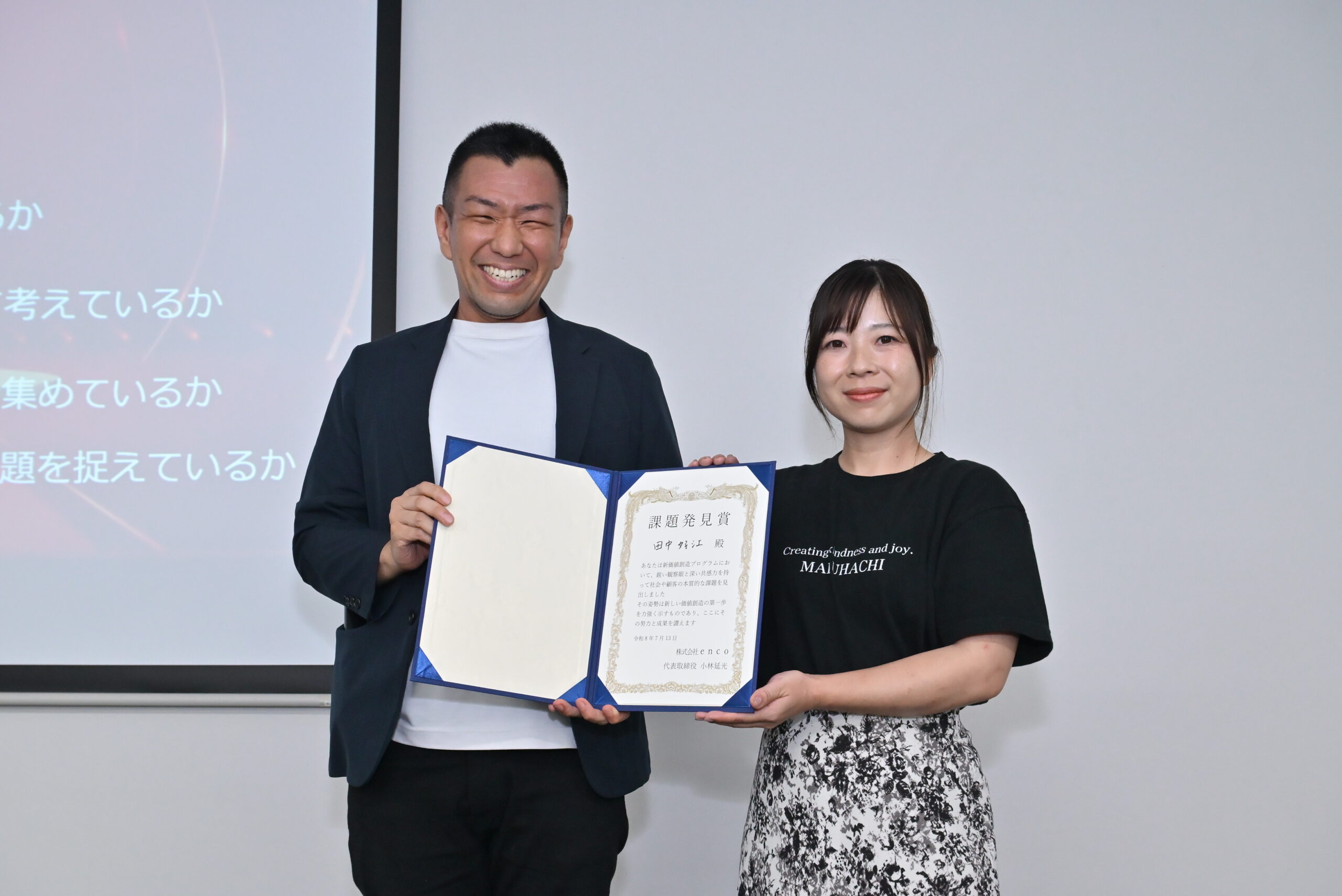 課題発見賞 田中好江氏